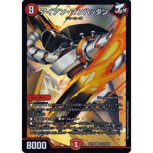 デュエル・マスターズ 煌終龍 サッヴァーク (スーパーレア) マスター