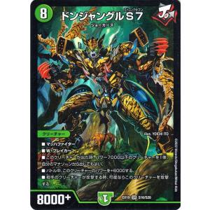 デュエル・マスターズ 真邪連結 バウ・M・ロマイオン(レア) マスター