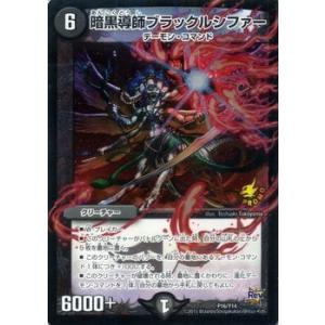 デュエル・マスターズ 革命龍 ドカン（プロモーションカード）/DMR17