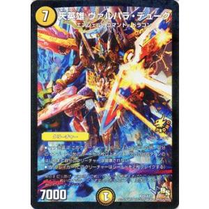 デュエルマスターズ 天英雄 ヴァルハラ・デューク（プロモーション）/デュエマ｜card-museum