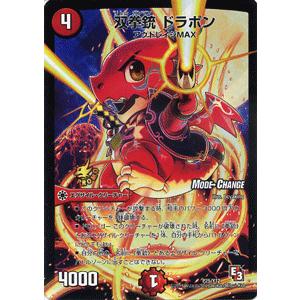 デュエルマスターズ 双拳銃 ドラポン（プロモーションカード）/デュエマ｜card-museum