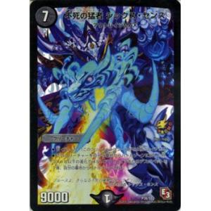 デュエルマスターズ 不死の猛者 シックス・センス/デュエマ｜card-museum