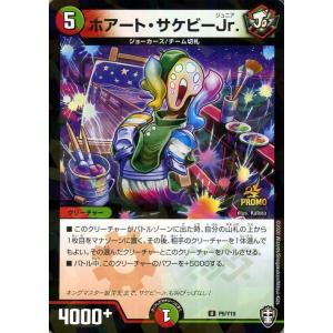 デュエル・マスターズ デュエルマスターズ U・S・A・ELEKI