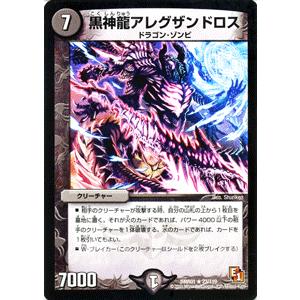 デュエル・マスターズ ジオ・ブロンズ・ミラクル/DMR01/ファースト