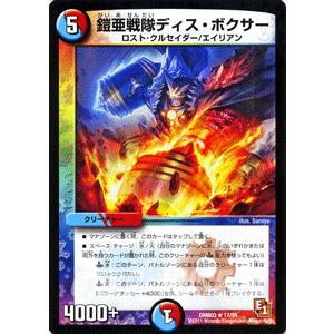デュエマ デュエマカード ビクトリー バラ売り デュエルマスターズ デュエマ デュエマカード ビクトリー バラ売り デュエルマスターズ