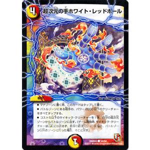 デュエマカード デュエル・マスターズ 温泉 湯あたり地獄/DMX06/燃えるド根性大作戦