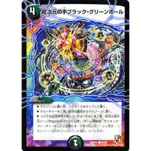 デュエルマスターズ 超次元の手ブラック グリーンホール Dmr03 ガイアール ビクトリー デュエマ Dmr03 054 C カードミュージアム Yahoo 店 通販 Yahoo ショッピング