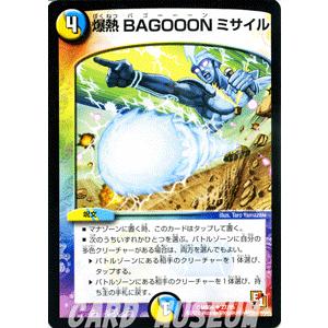 デュエル・マスターズ 燃える漢魂 「四つ牙」/DMR04/ライジング