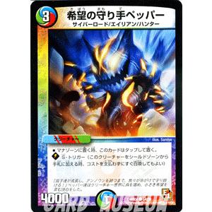 デュエル・マスターズ 神王リア（ヒーローズ・カード）/DM33