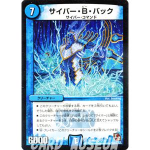 デュエル・マスターズ　サイバー デュエルマスターズ】新カード《サイバー・J・イレブン／「みんなと