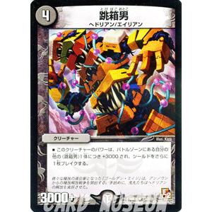 デュエル・マスターズ 爆烈の大地カミシモサバキ/DMR05/ゴールデン