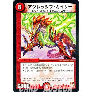 デュエル・マスターズ スーパーハッカー サイバー・クーン/DMR05