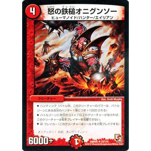 デュエル・マスターズ 黒神龍リング・ギャング/DMR05/ゴールデン