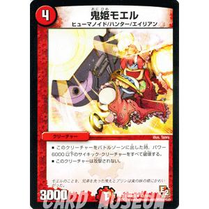 デュエルマスターズ 鬼姫モエル/DMR05/ゴールデン・エイジ/デュエマ｜card-museum