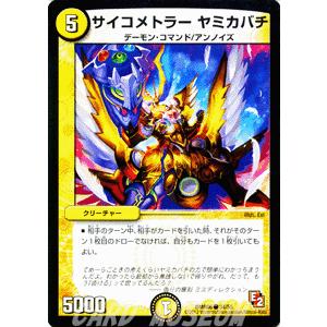 デュエルマスターズ サイコメトラー ヤミカバチ Dmr06 ビクトリー ラッシュ デュエマ Dmr06 034 C カードミュージアム Yahoo 店 通販 Yahoo ショッピング