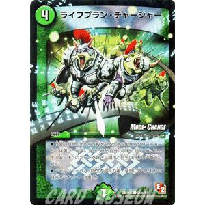 デュエルマスターズ ライフプラン・チャージャー（モードチェンジ）/DMR06/ビクトリー・ラッシュ/デュエマ｜card-museum