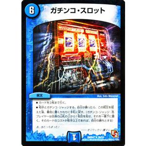 デュエル・マスターズ 龍拳撃破オニコブシ/DMR07/ゴールデン・ドラゴン