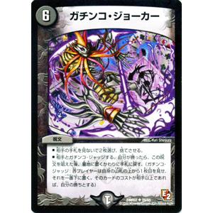 デュエル・マスターズ 龍拳撃破オニコブシ/DMR07/ゴールデン・ドラゴン