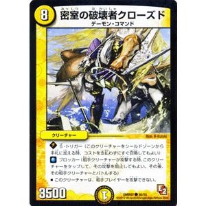 デュエル・マスターズ デュエルマスターズ 龍拳撃破オニコブシ/DMR07