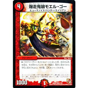 デュエルマスターズ 爆走鬼娘モエル・ゴー/DMR07/ゴールデン・ドラゴン/デュエマ｜card-museum