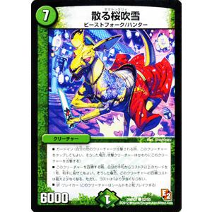 デュエルマスターズ 散る桜吹雪 Dmr07 ゴールデン ドラゴン デュエマ Dmr07 052 C カードミュージアム Yahoo 店 通販 Yahoo ショッピング