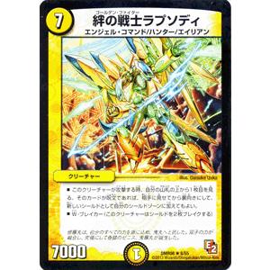 デュエル・マスターズ デュエルマスターズ 絆の戦士ラプソディ