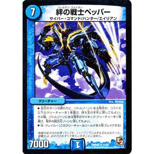 デュエル・マスターズ 絆の戦士ペッパー/DMR08/グレイト・ミラクル