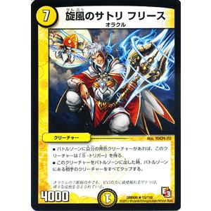 デュエル・マスターズ O.S.D. ジェットストーン/DMR09/レイジVSゴッド