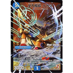 デュエル・マスターズ O.S.D. ジェットストーン/DMR09/レイジVSゴッド