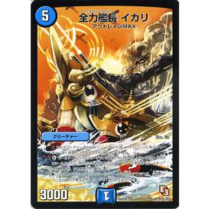 デュエル・マスターズ O.S.D. ジェットストーン/DMR09/レイジVSゴッド