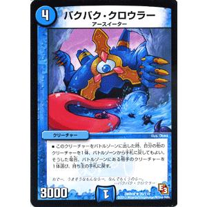 デュエル・マスターズ 無法秘伝 悪・即・斬（モードチェンジ）/DMR09