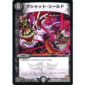 デュエル・マスターズ O.S.D. ジェットストーン/DMR09/レイジVSゴッド