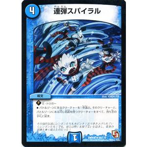 デュエル・マスターズ うららかもも＆ミノマル -献身のヒロイン