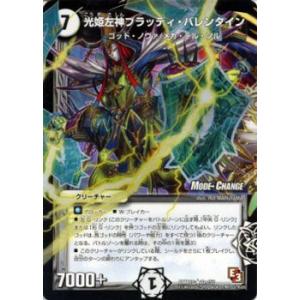 デュエル・マスターズ 猛攻と進撃のアシスト/DMR10/デッド&ビート