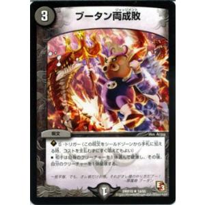 デュエルマスターズ 極太茸 菌次郎 デュエル・マスターズ 極太茸 菌次郎/DMR10/デッド&ビート/デュエマ