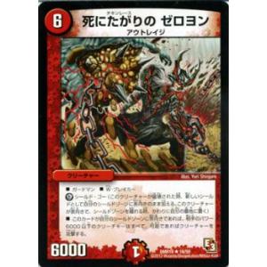 デュエル・マスターズ 猛攻と進撃のアシスト/DMR10/デッド&ビート