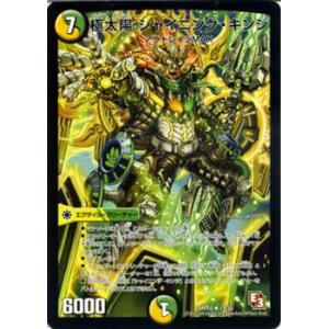 デュエルマスターズ 極太茸 菌次郎 デュエル・マスターズ 極太茸 菌次郎/DMR10/デッド&ビート/デュエマ
