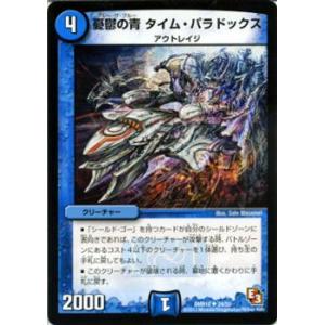 デュエル・マスターズ 猛攻と進撃のアシスト/DMR10/デッド&ビート