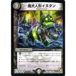 デュエル・マスターズ 料理長のラビシェフ(金トレジャー) 邪神爆発デュ