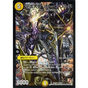 デュエル・マスターズ デュエルマスターズ ポカポカ・ハンマー/DMR11