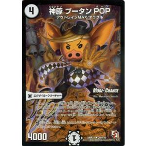 デュエル・マスターズ がっつりガッツマン/DMR11/ウルトラVマスター