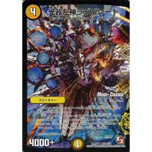 デュエル・マスターズ がっつりガッツマン/DMR11/ウルトラVマスター