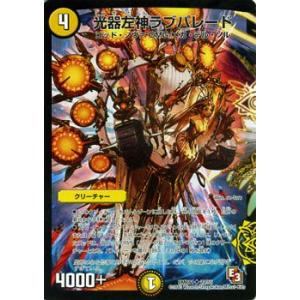 デュエル・マスターズ がっつりガッツマン/DMR11/ウルトラVマスター