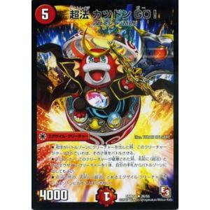 デュエル・マスターズ デュエルマスターズ ポカポカ・ハンマー