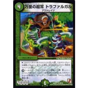 デュエル・マスターズ がっつりガッツマン/DMR11/ウルトラVマスター