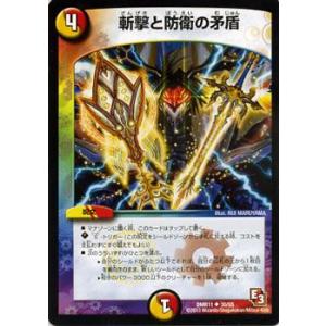 デュエルマスターズ コード777 デュエル・マスターズ 究極防衛司令 コード777/DMR11/ウルトラV