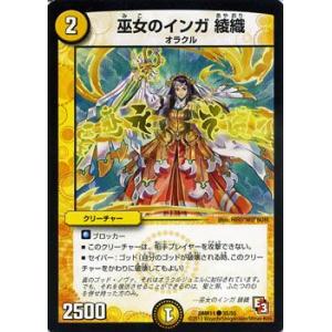 デュエル・マスターズ 究極防衛司令 コード777/DMR11/ウルトラV