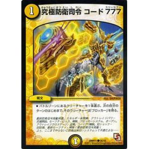 デュエル・マスターズ デュエルマスターズ ポカポカ・ハンマー/DMR11