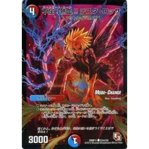 金トレジャー】デュエルマスターズ DM24EX3 SP6/SP6 ピザスターの