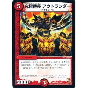 デュエル・マスターズ 神聖奇 トランス/DMR12/オメガ∞マックス